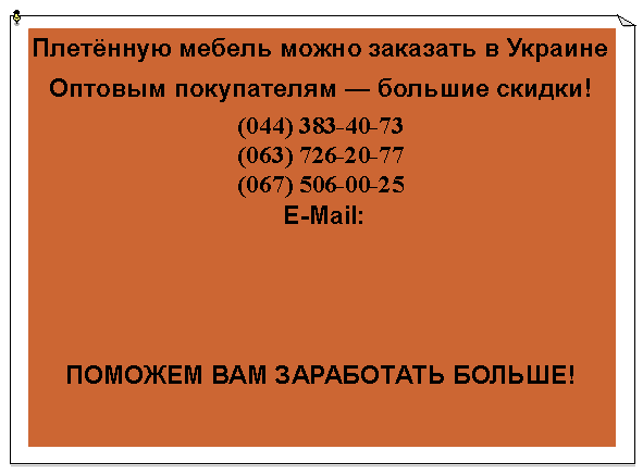 :          !(044) 383-40-73(063) 726-20-77(067) 506-00-25  E-Mail:      ! 