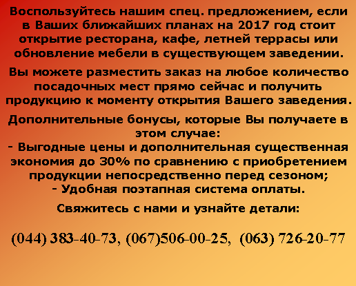 :   . ,       2017    , ,        .                  . ,      : 
-        30%        ; 
-    .     : (044) 383-40-73, (067)506-00-25,  (063) 726-20-77